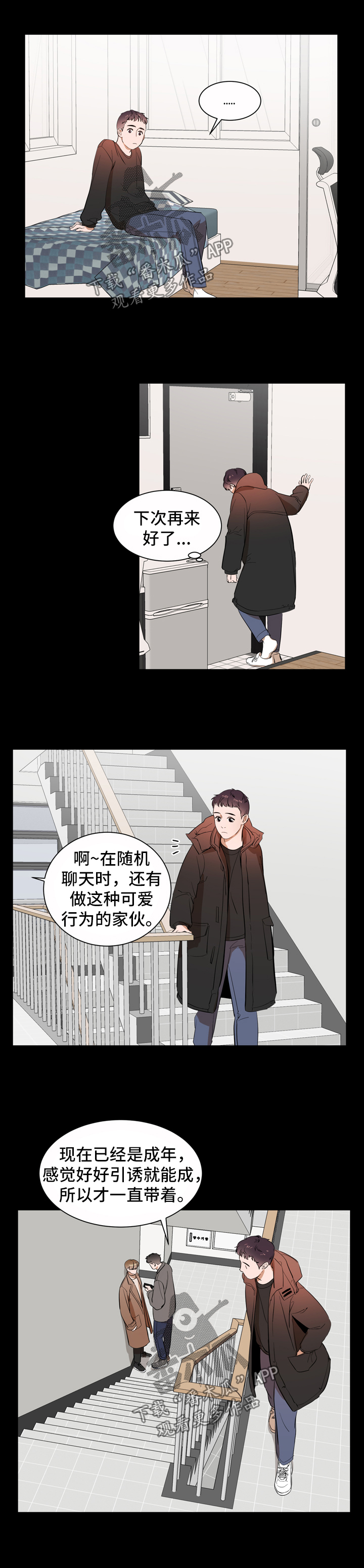第35话2