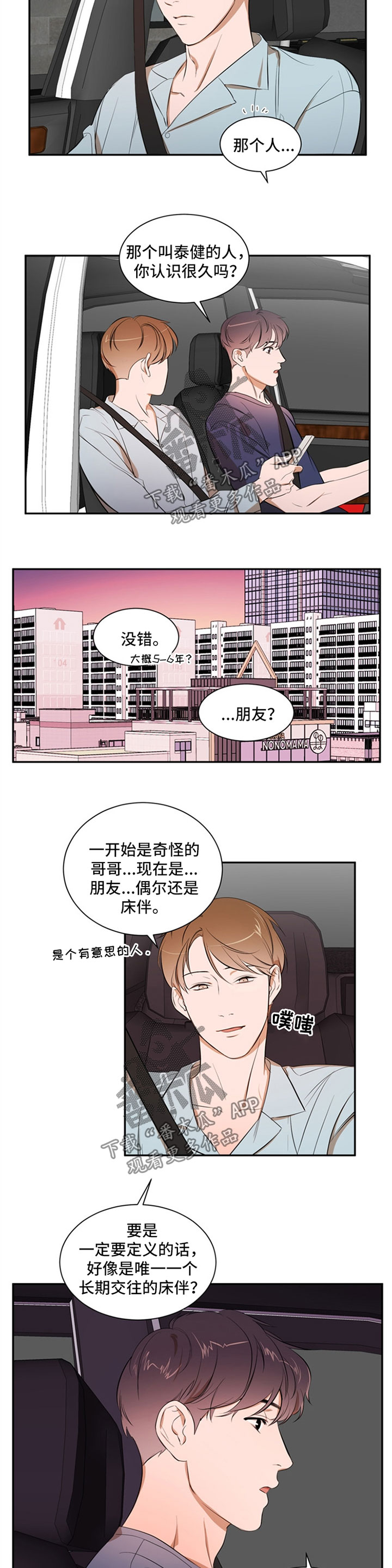 第37话7