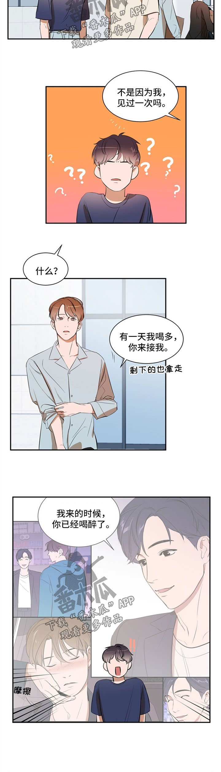第37话2