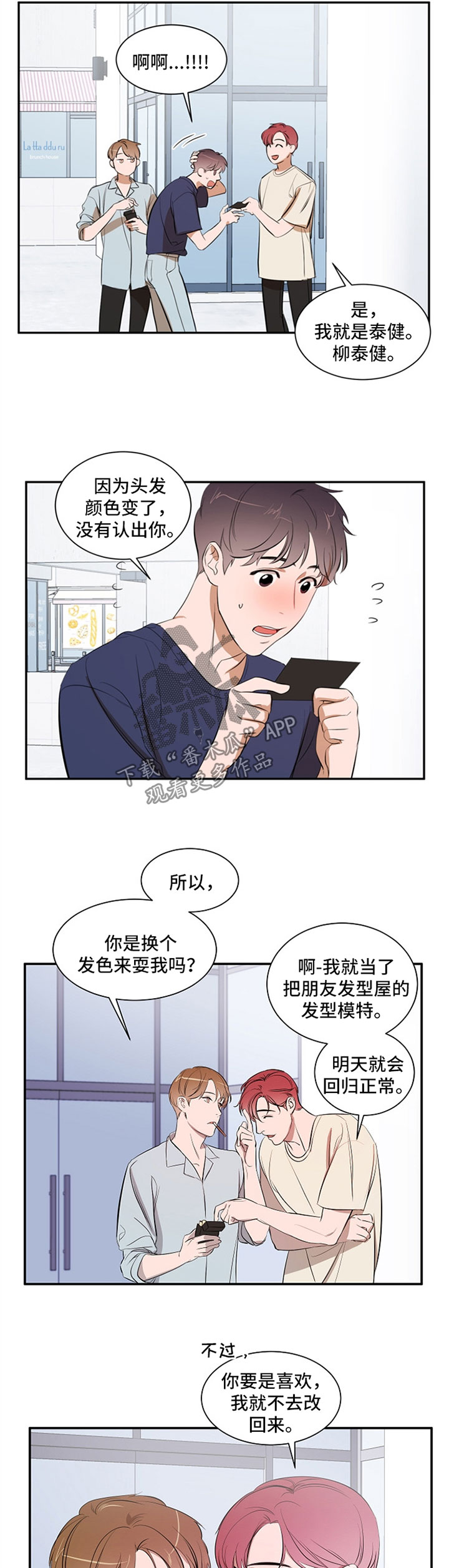 第37话3