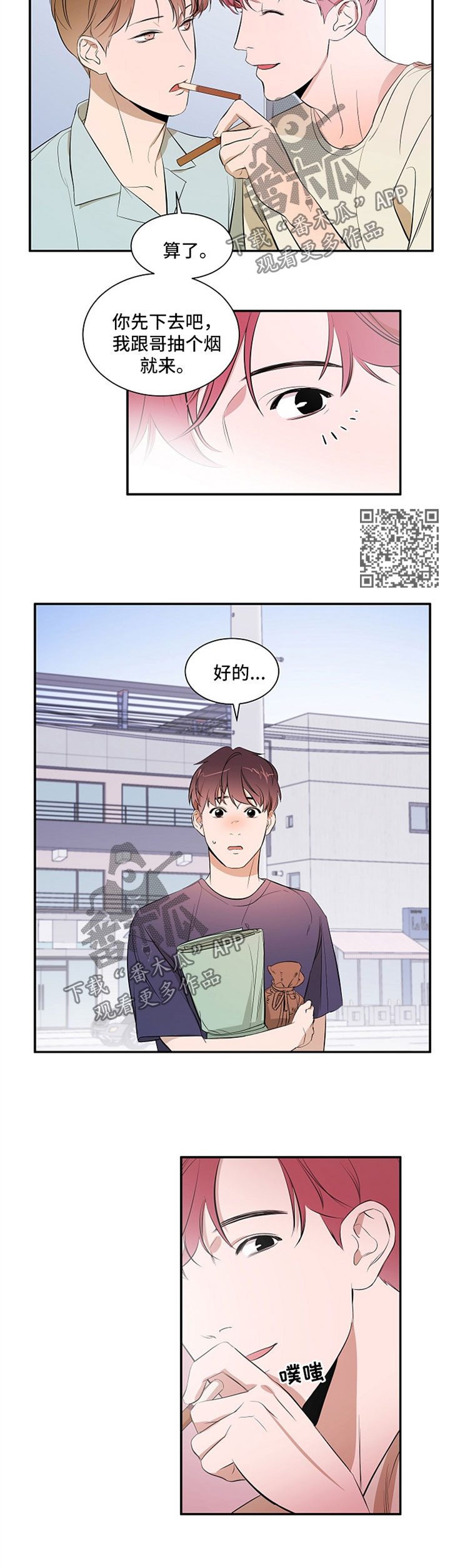 第37话4