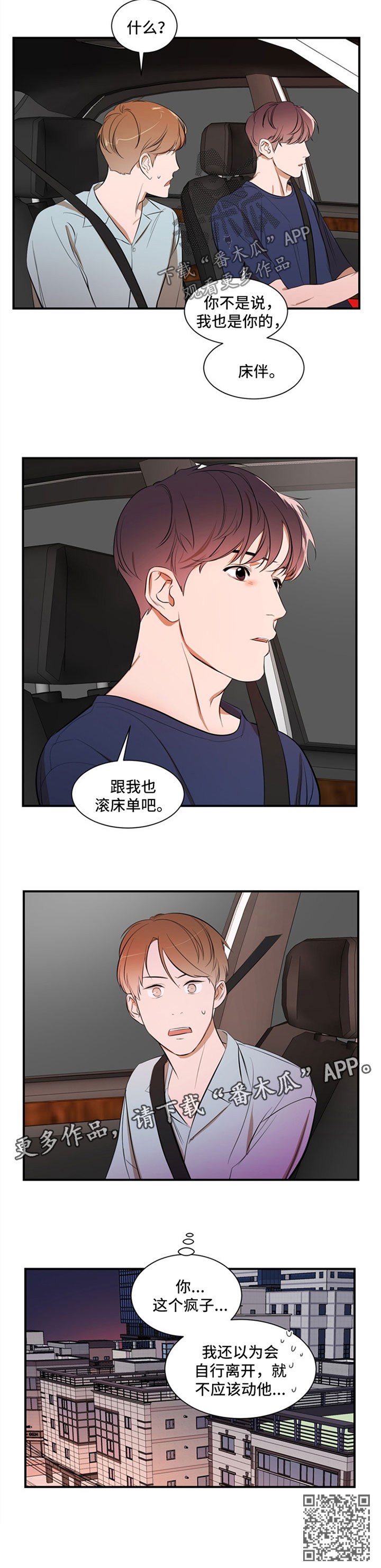 第37话9