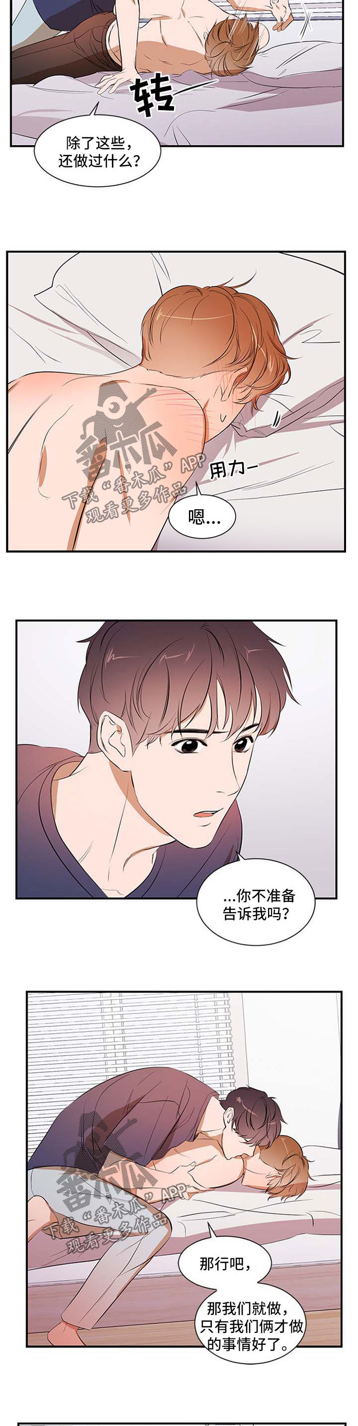 第38话3