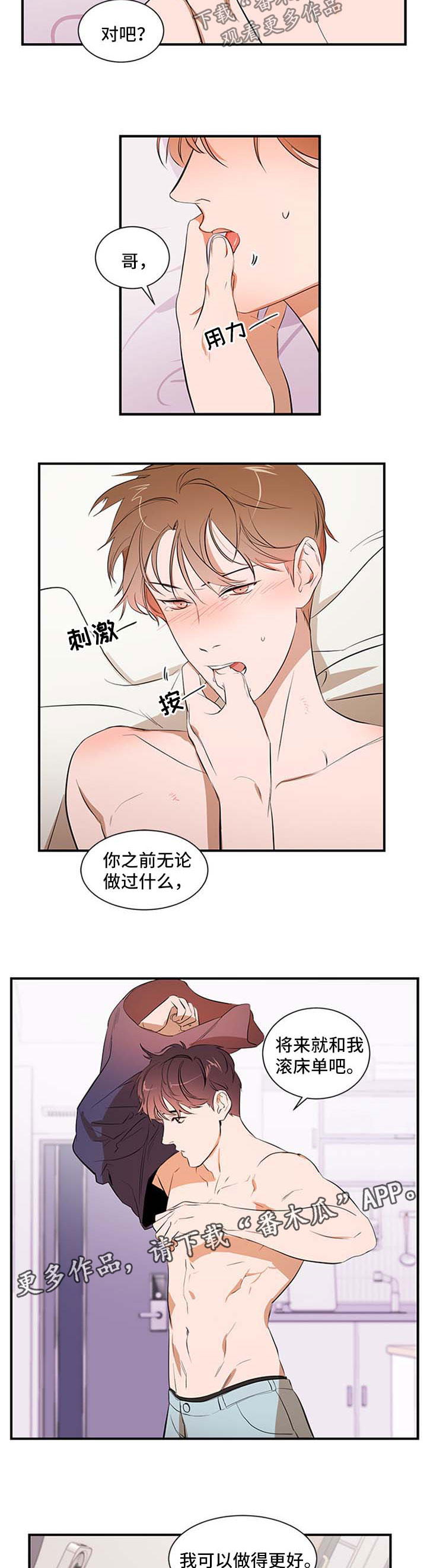 第38话8