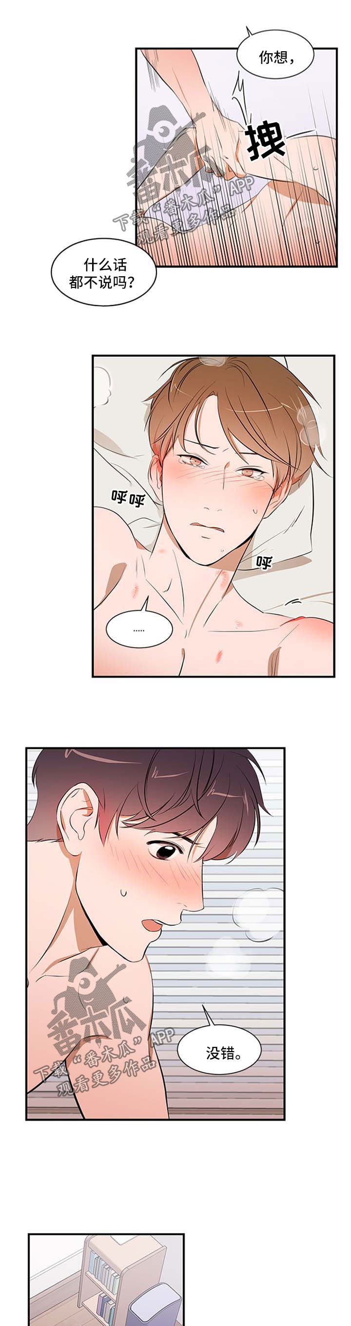 第39话5