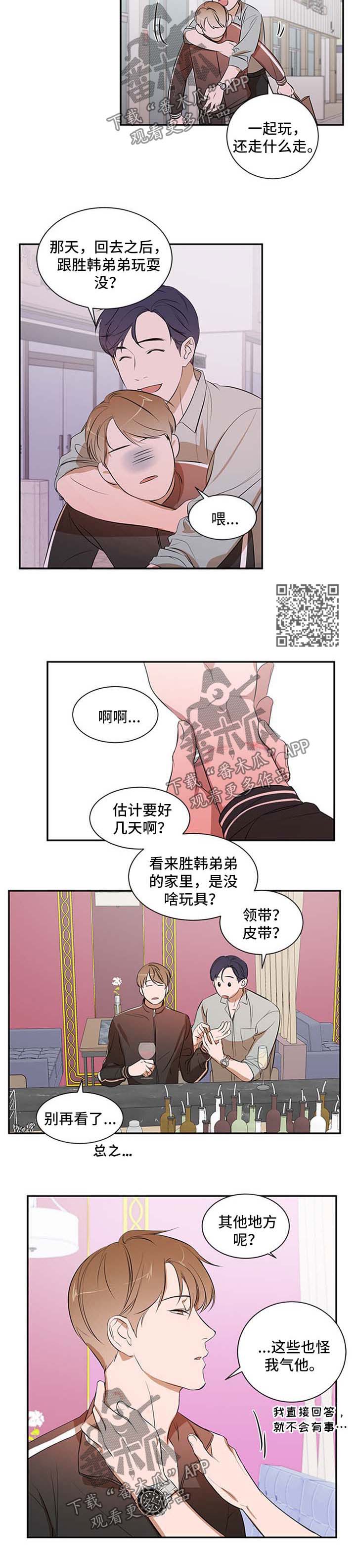 第40话3