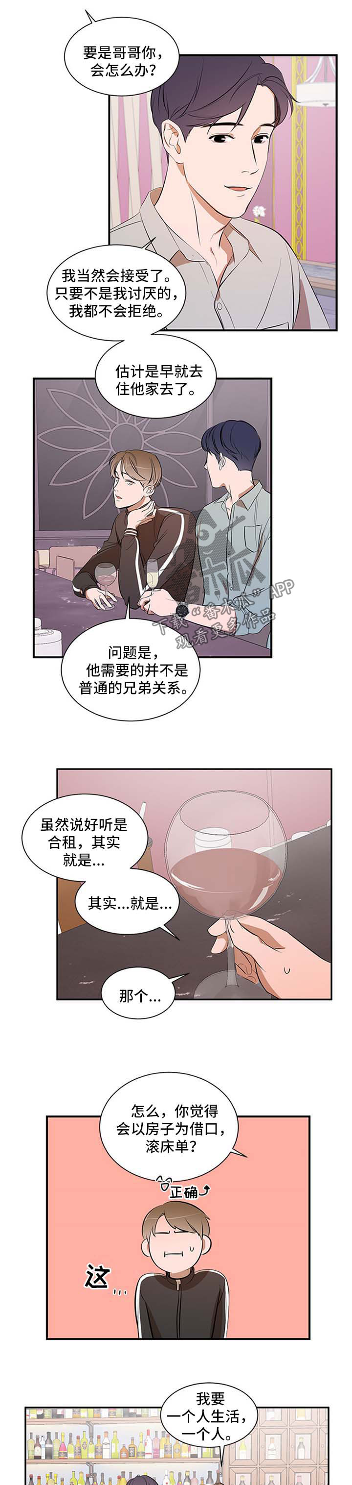 第40话5