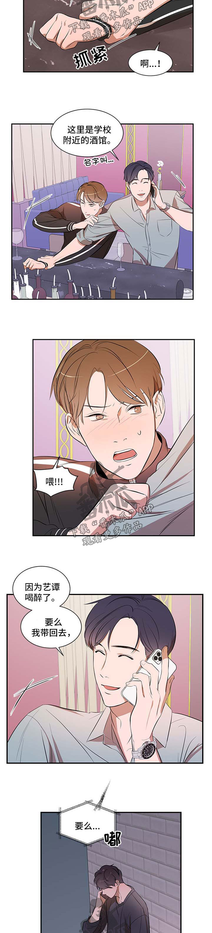 第41话4