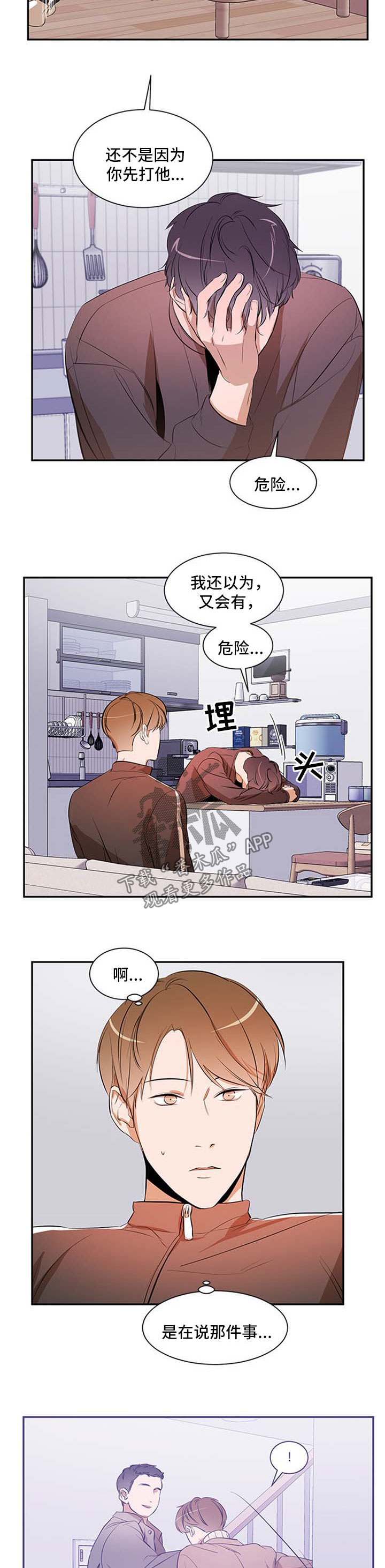 第42话5