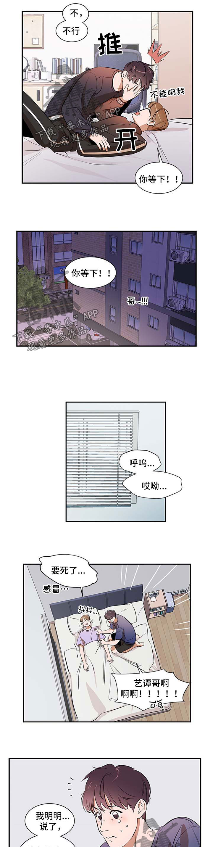 第43话5