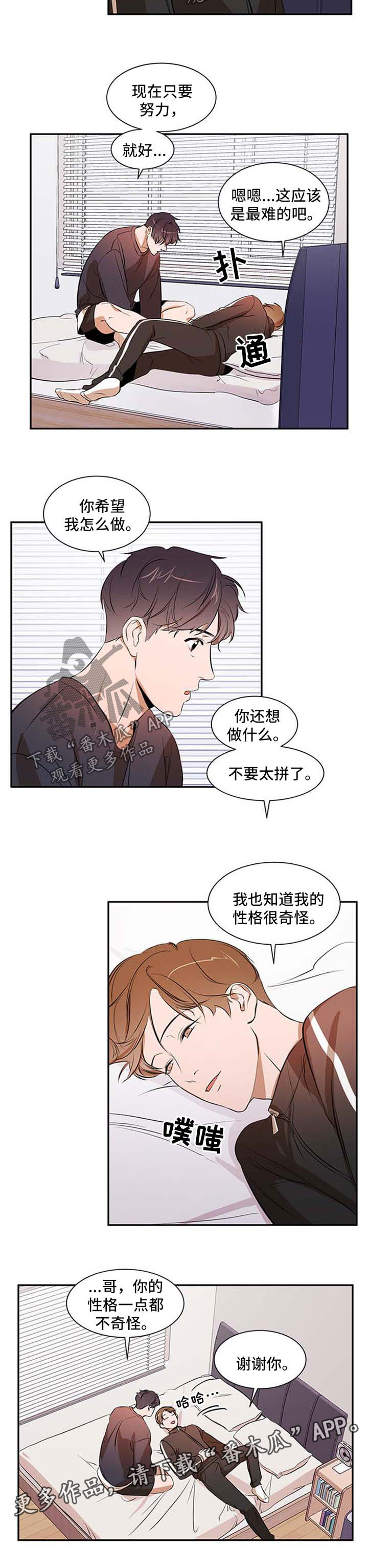 第43话4
