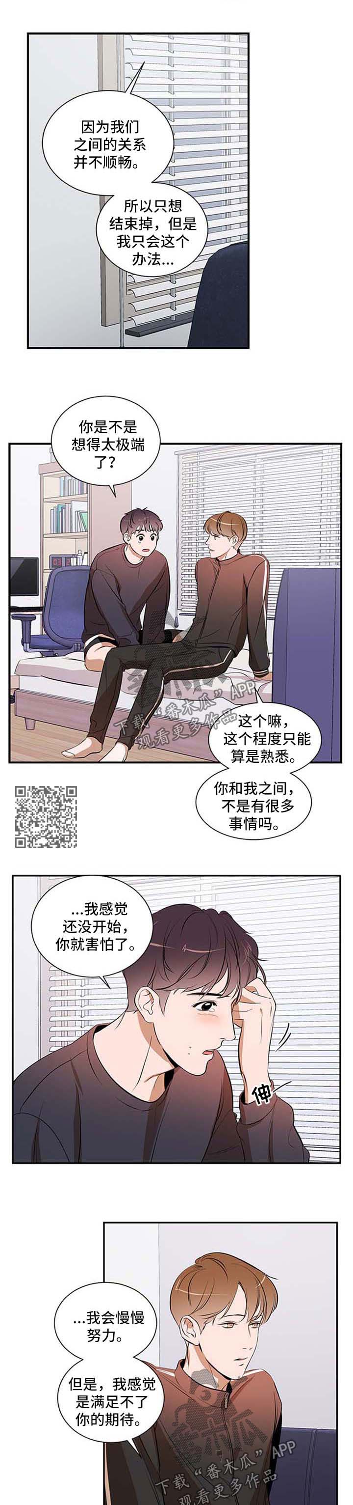 第43话3