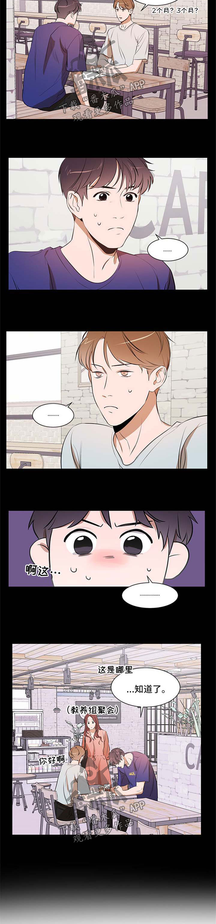 第44话3