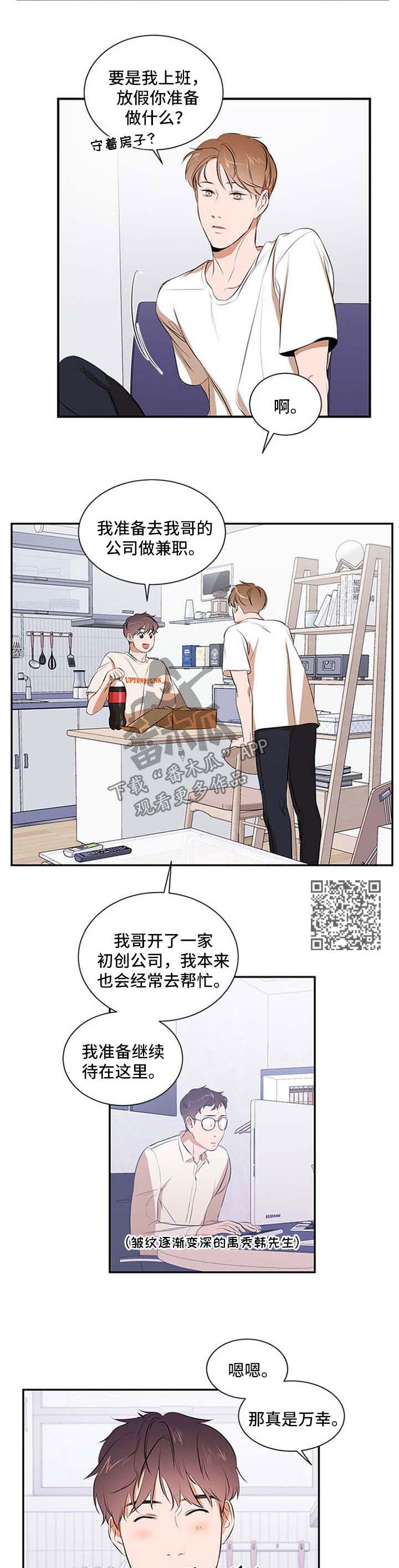 第45话4