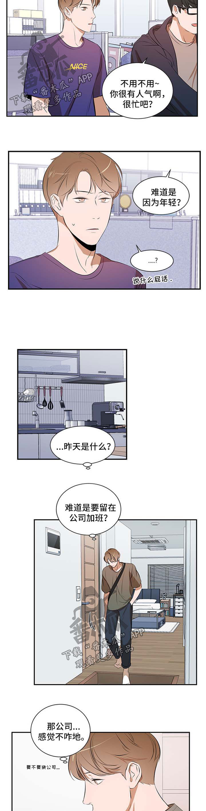 第45话8