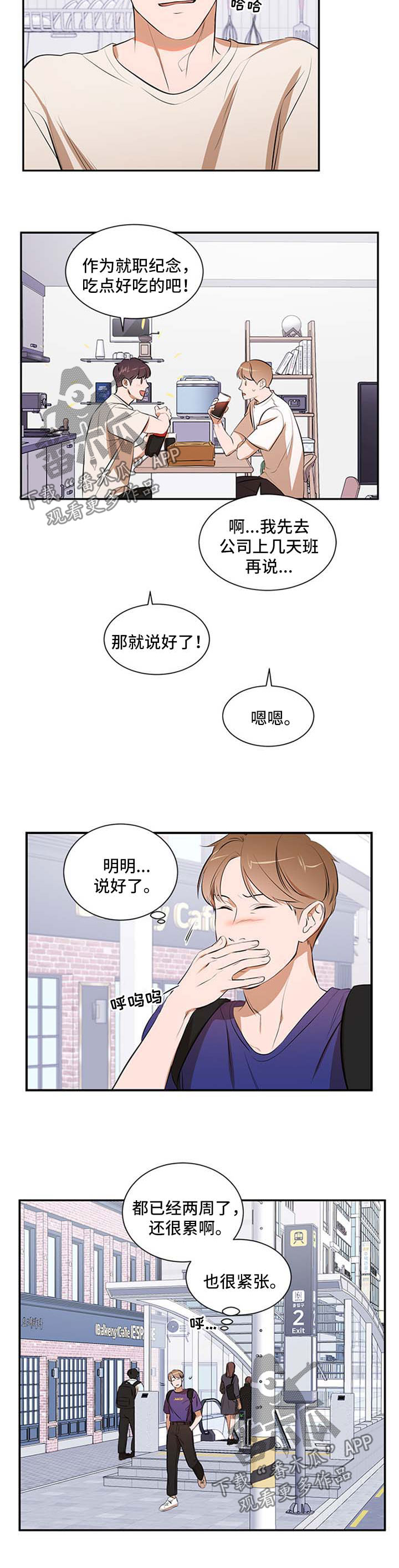 第45话5