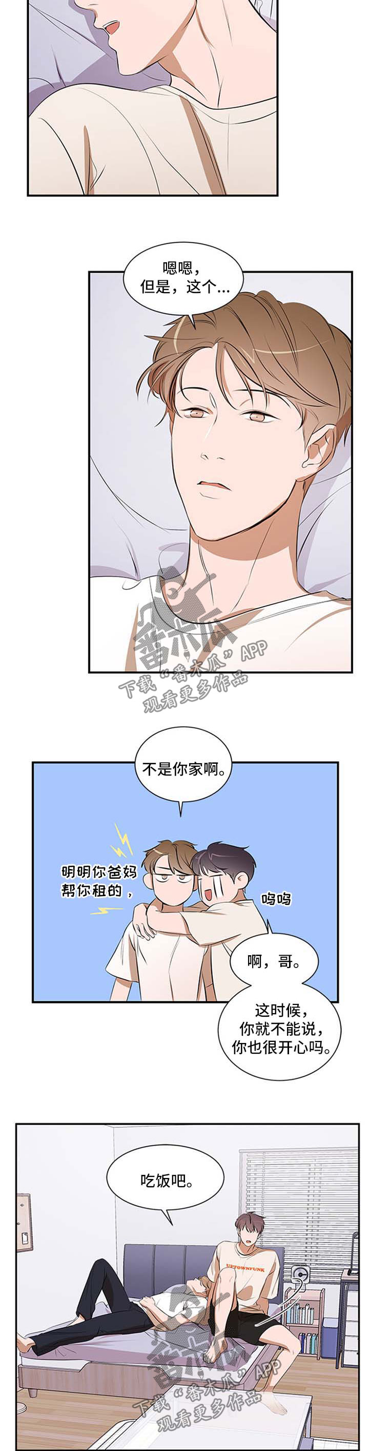 第45话3