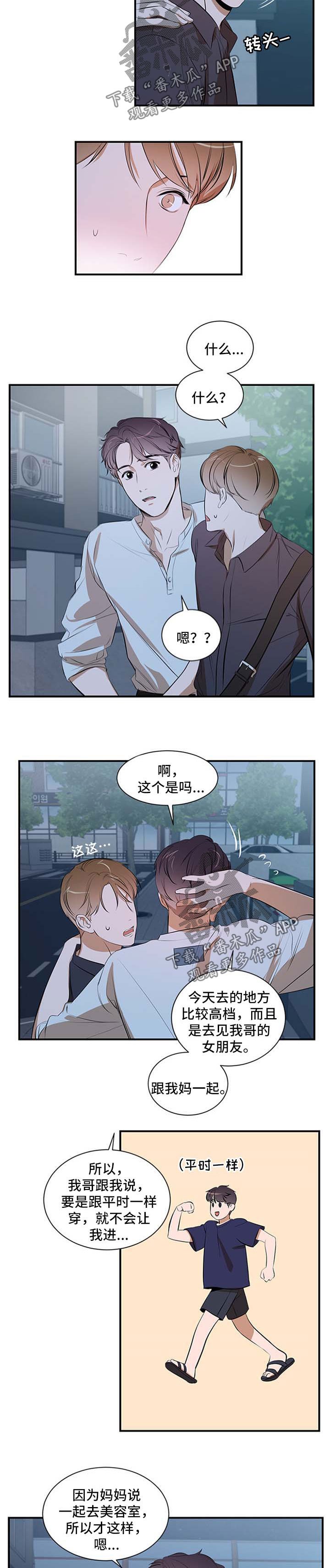 第46话4