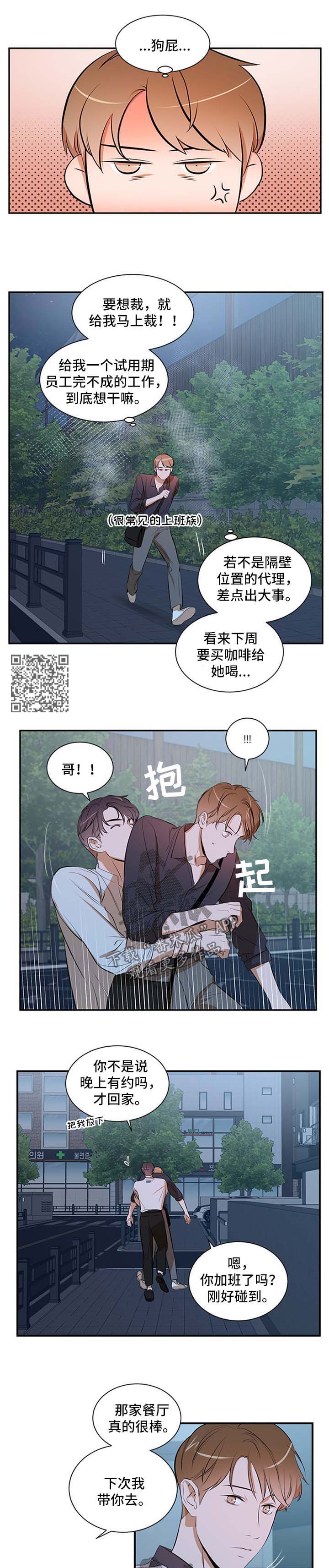 第46话3