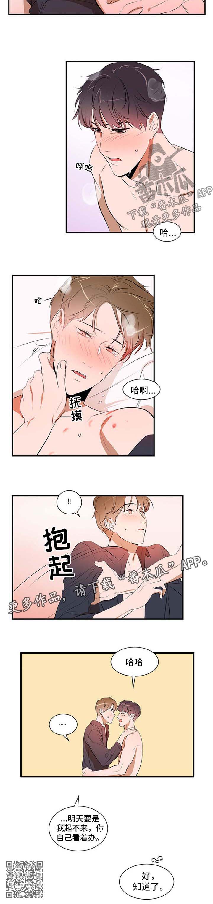 第47话6