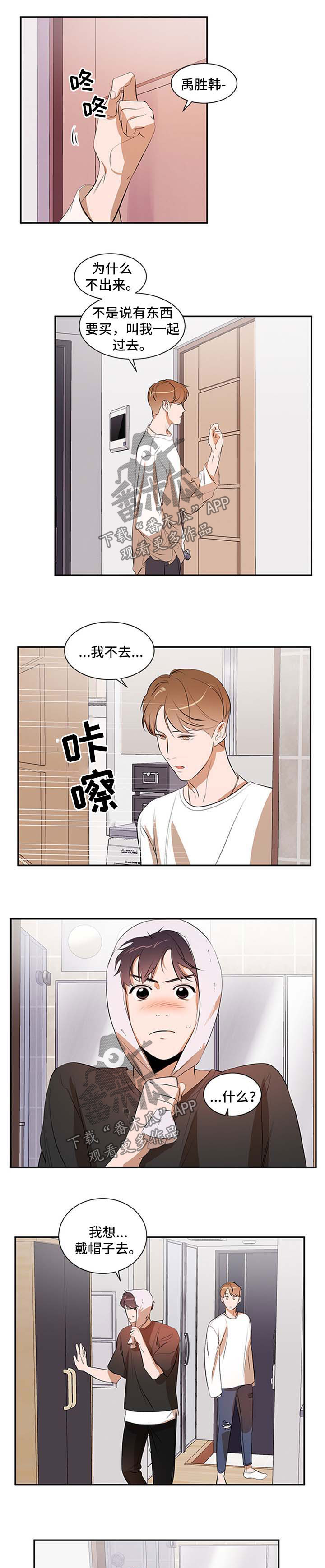 第48话4