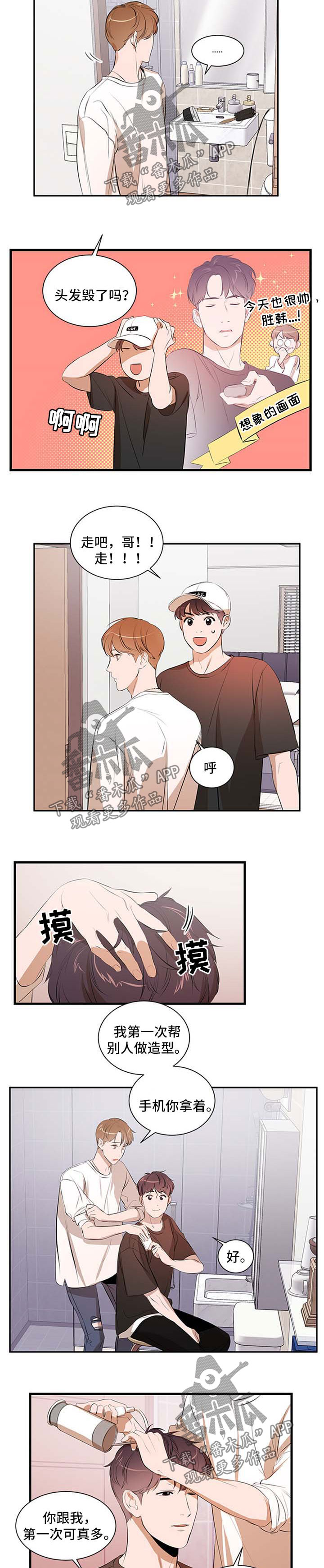 第48话5