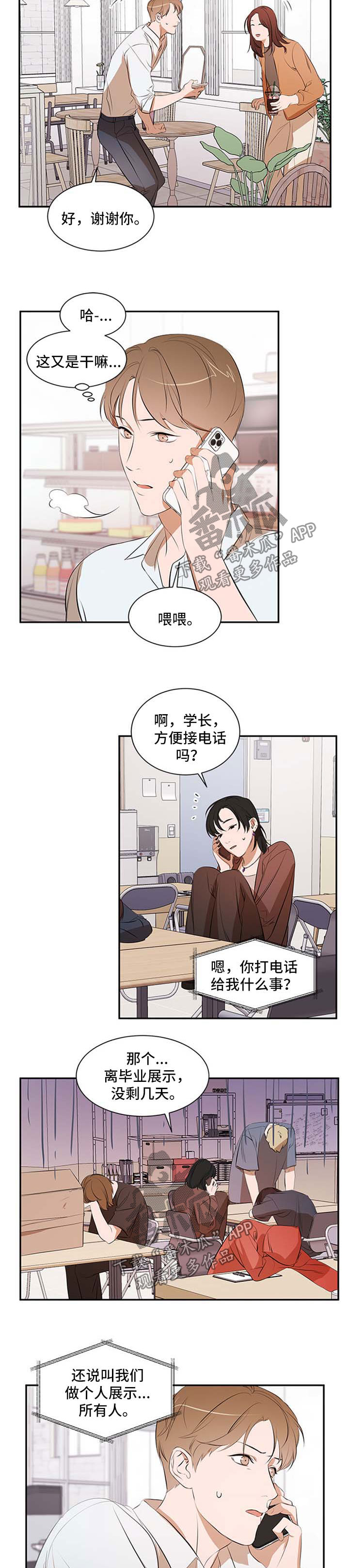 第50话4