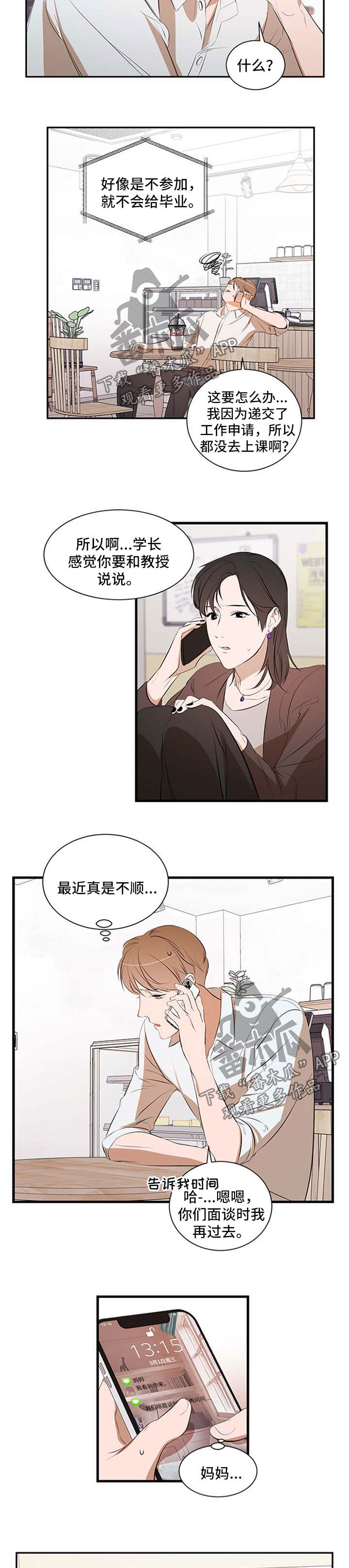 第50话5