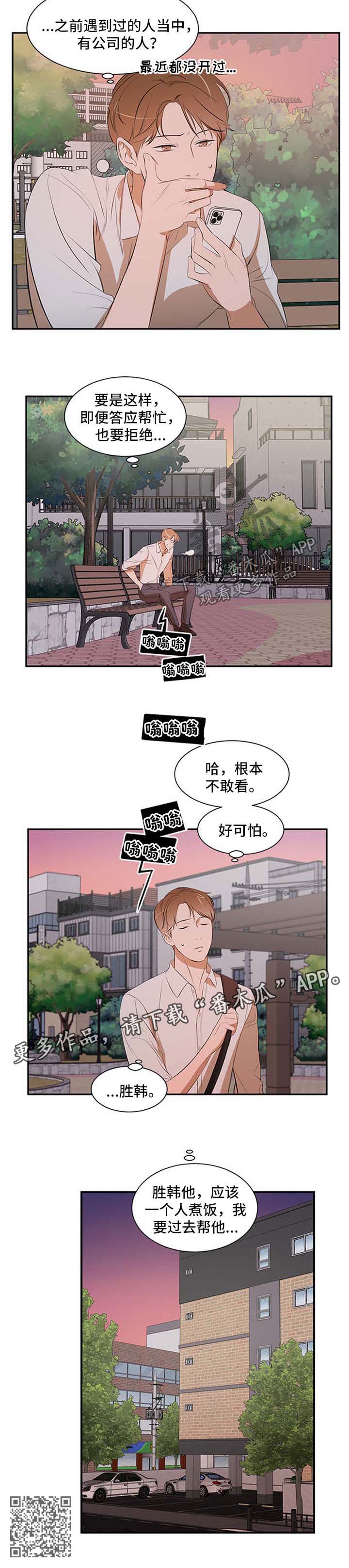 第50话7