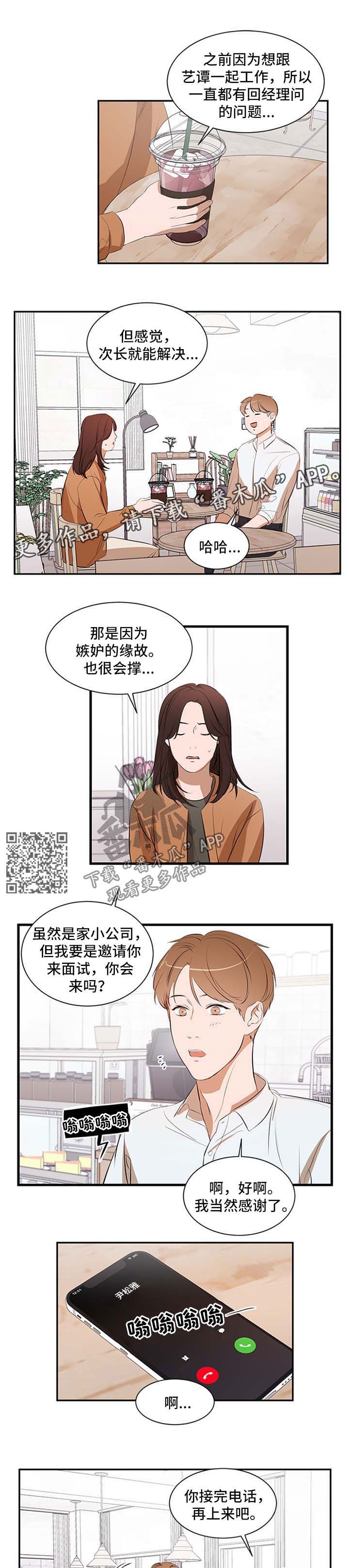 第50话3