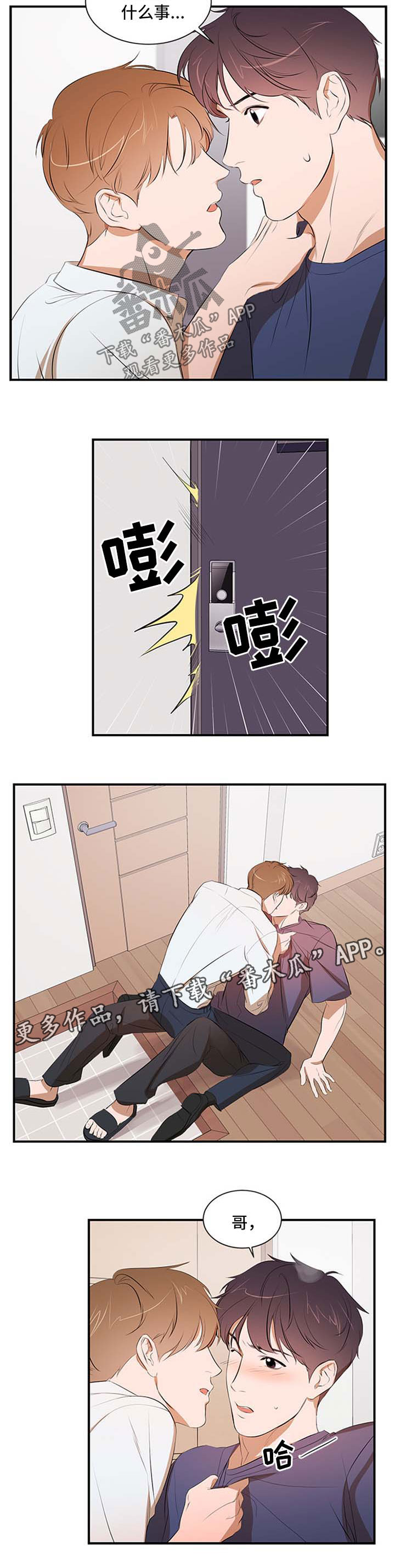第51话4