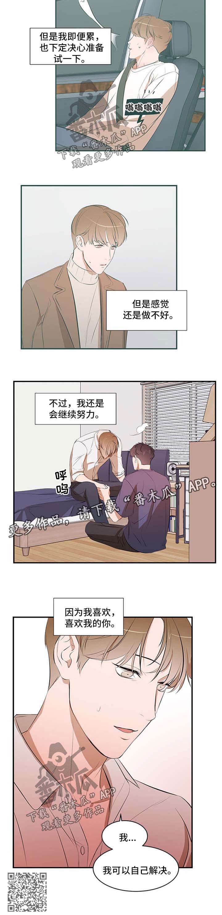 第51话8