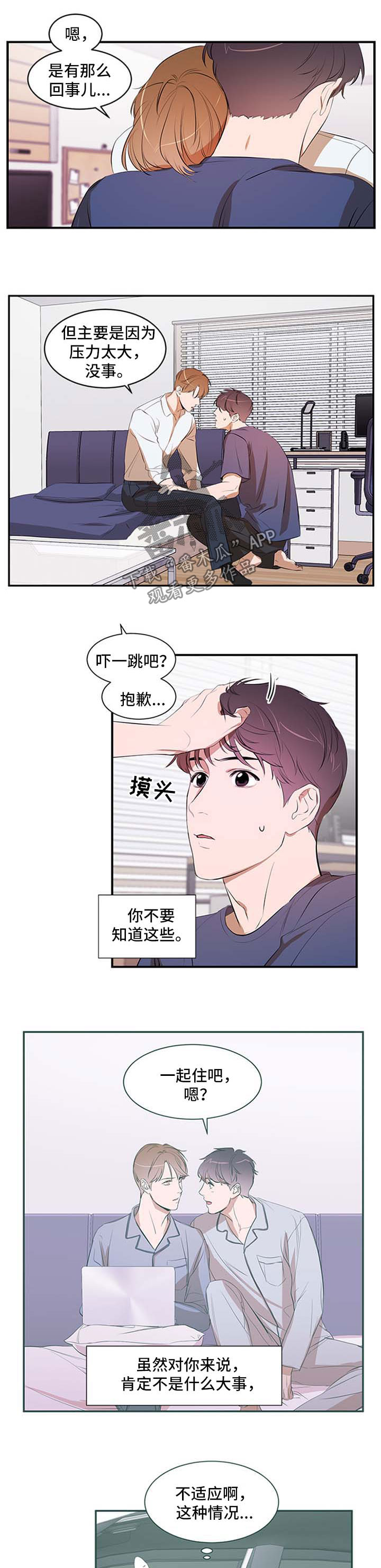 第51话7