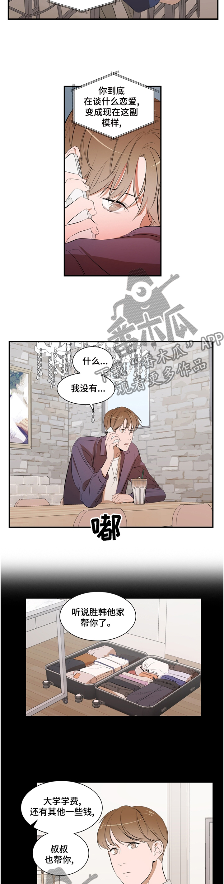 第53话7