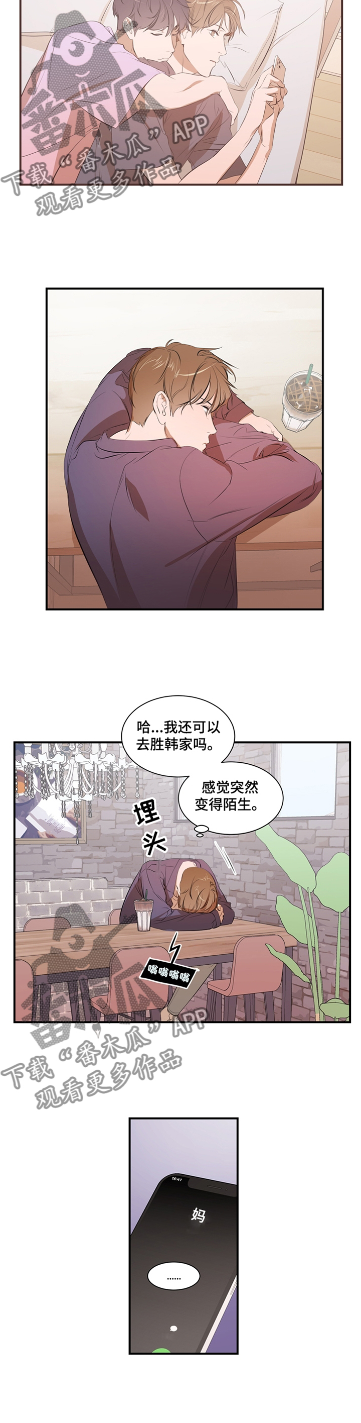 第53话4