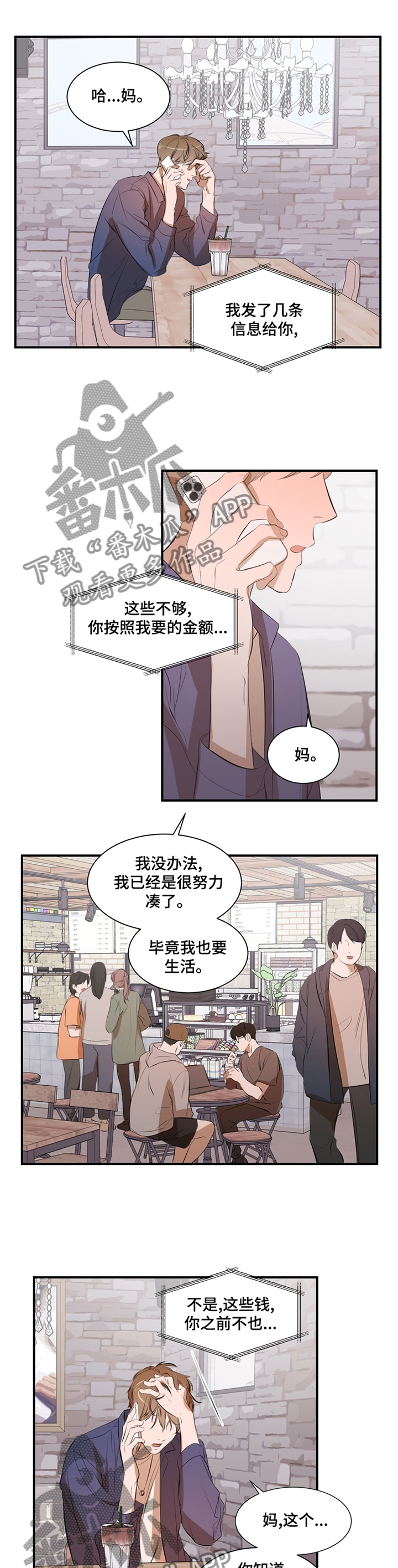 第53话5