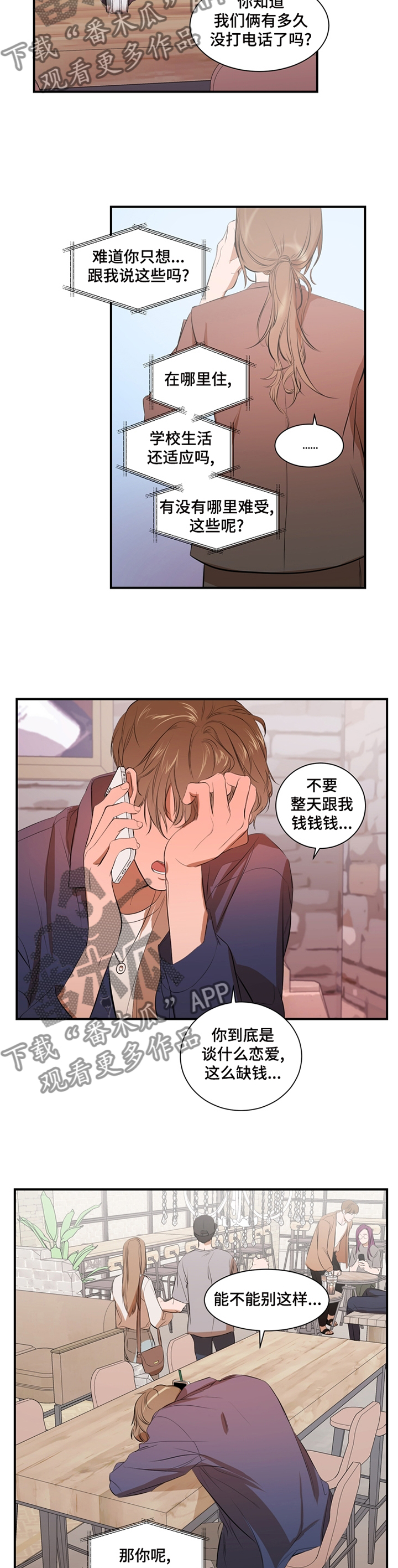 第53话6