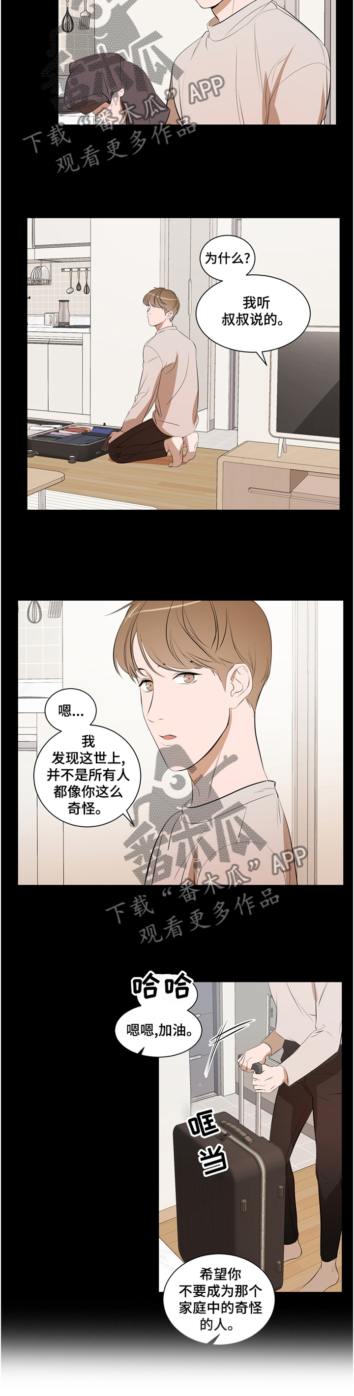 第53话8