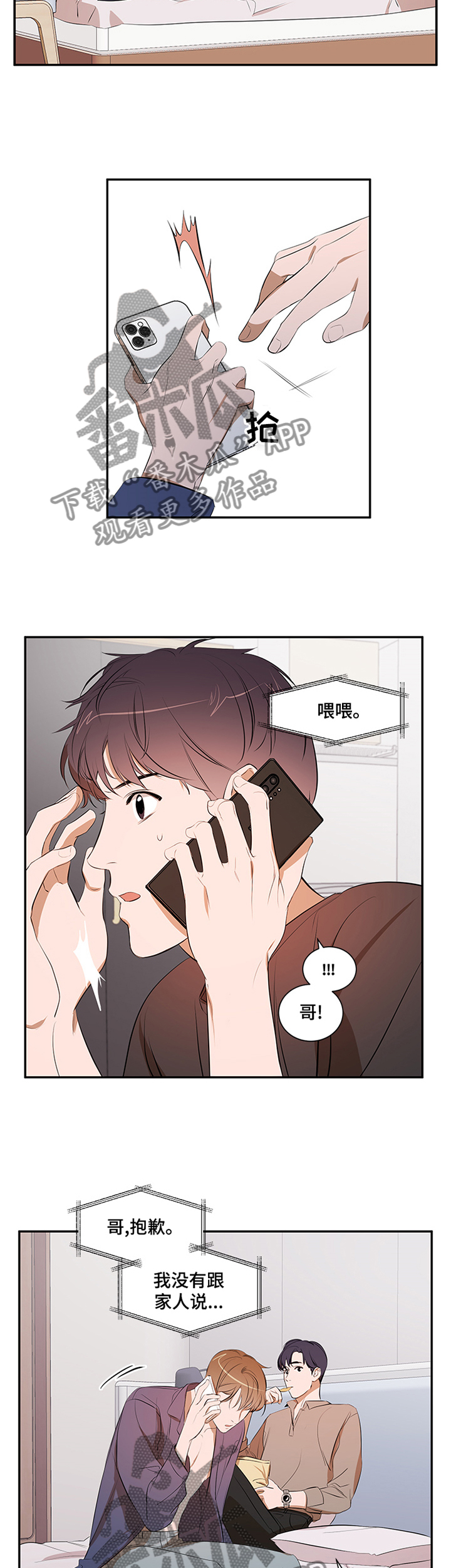 第54话2