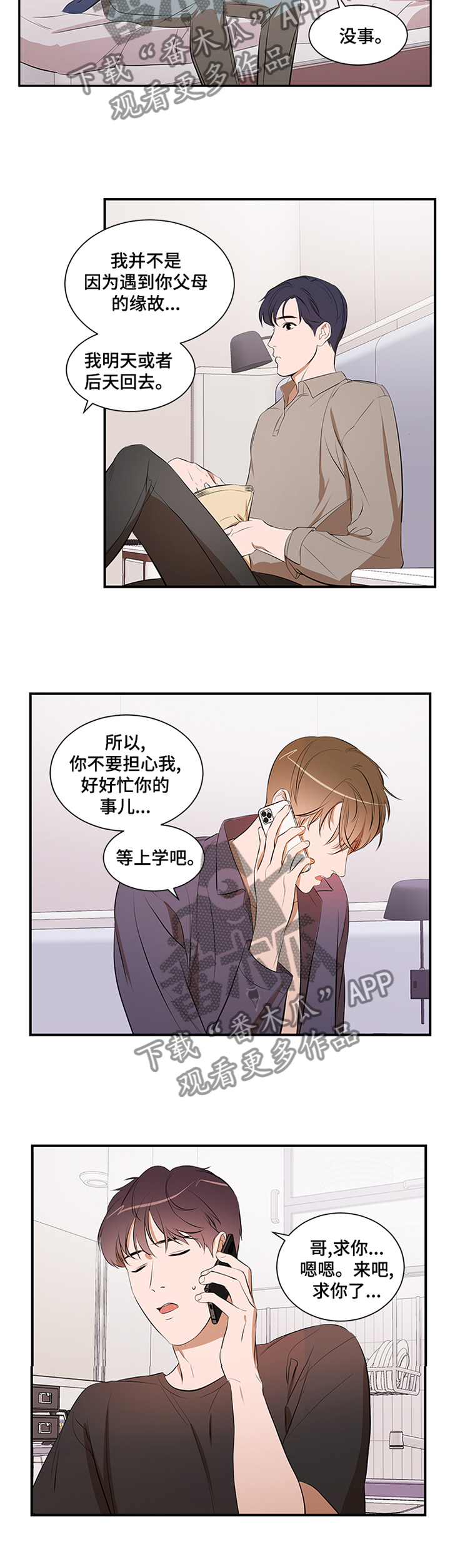第54话3