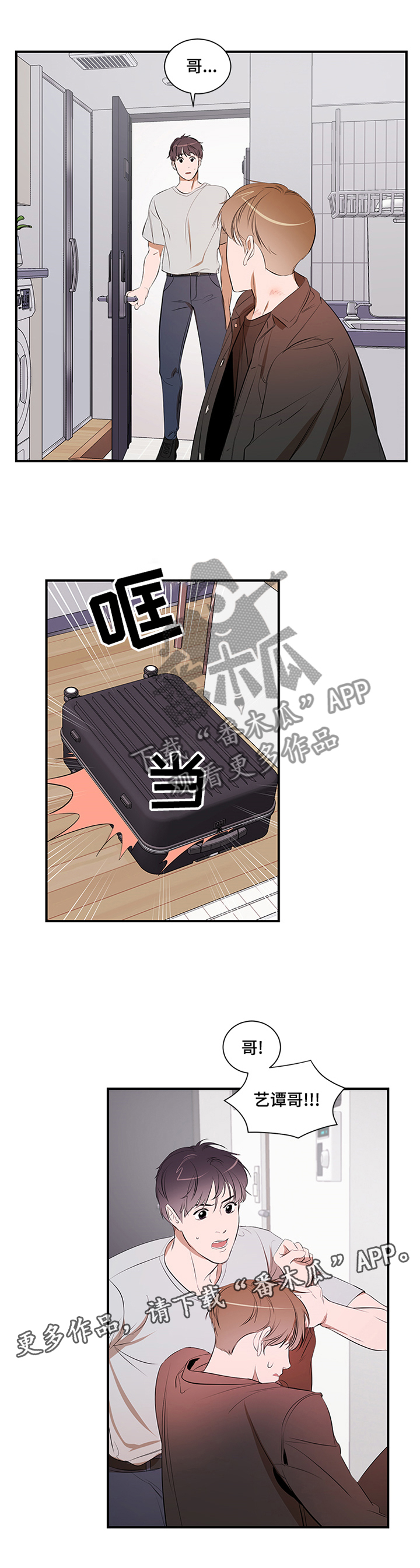 第54话9