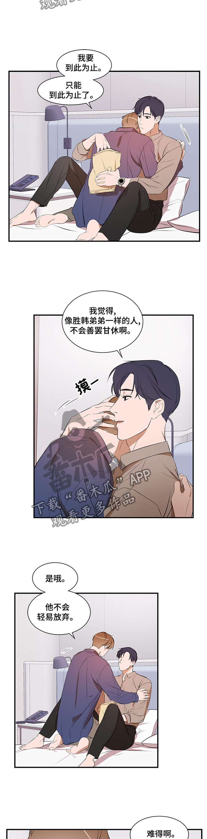第54话6