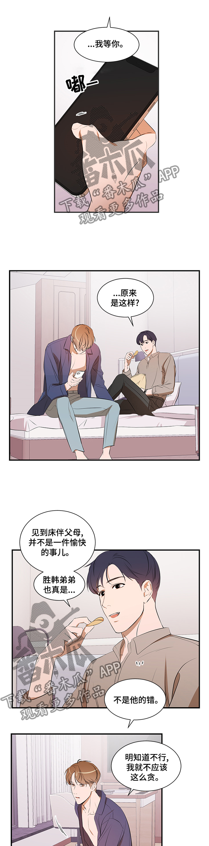 第54话4