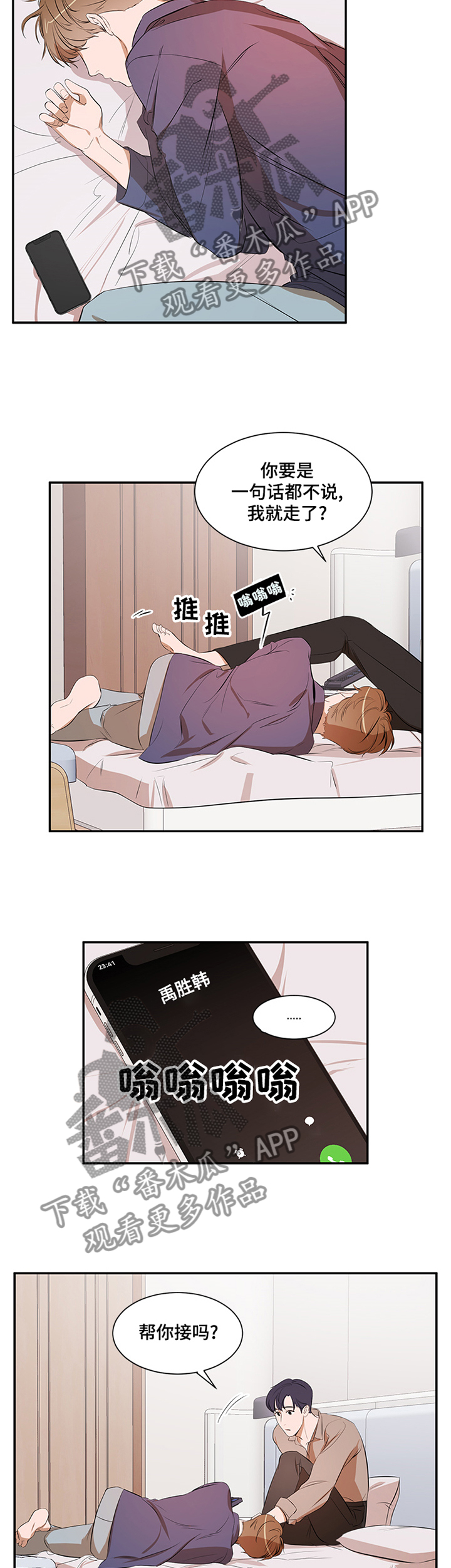 第54话1