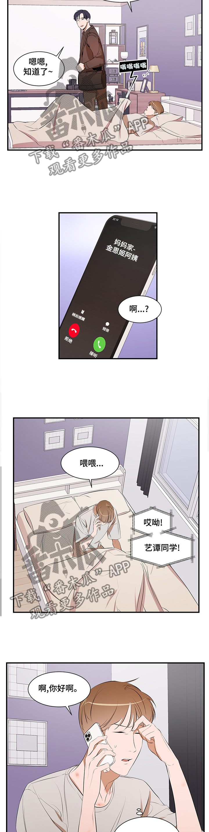 第55话8