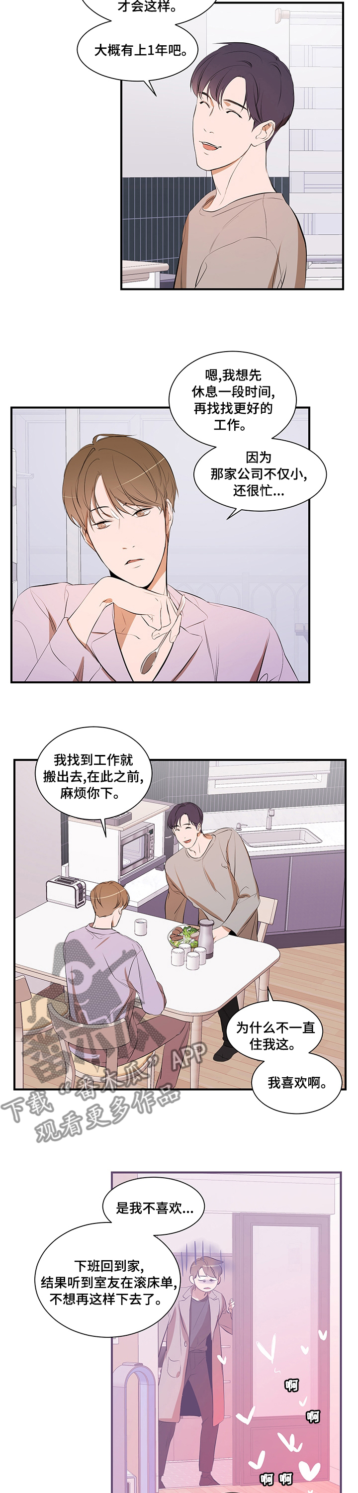 第56话3