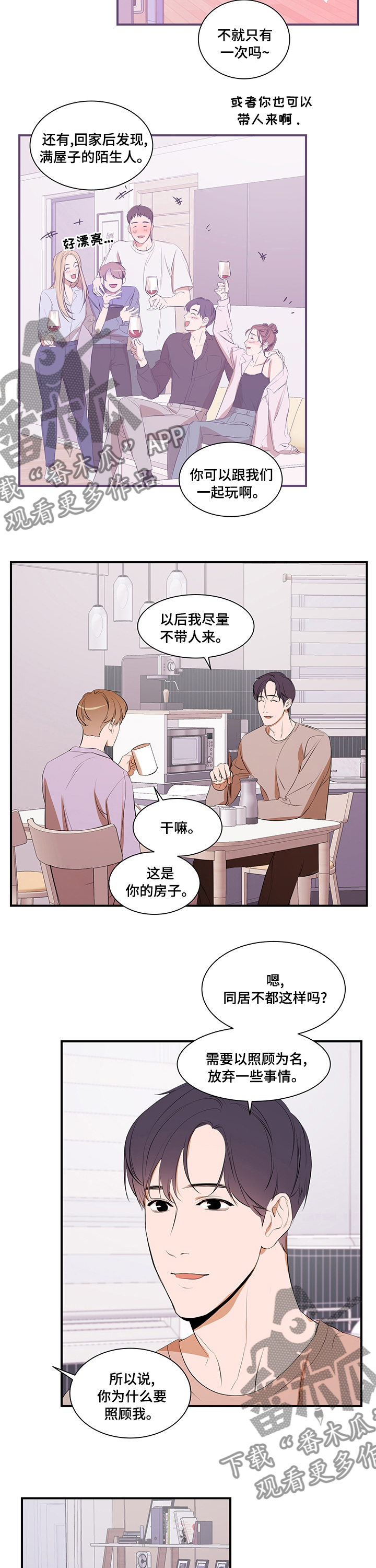 第56话4