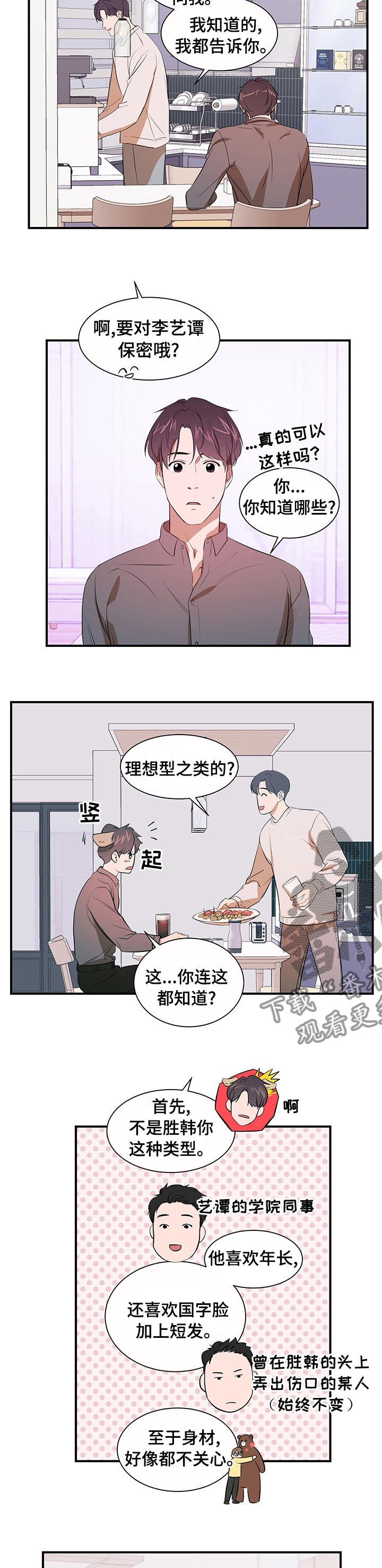 第60话3