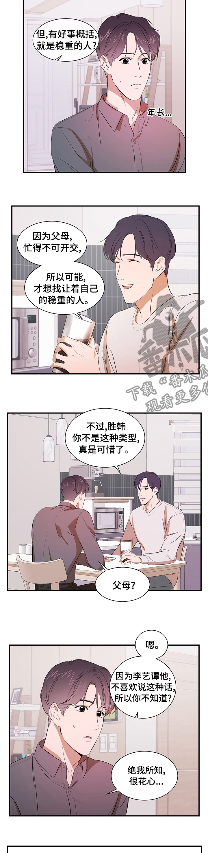 第60话4