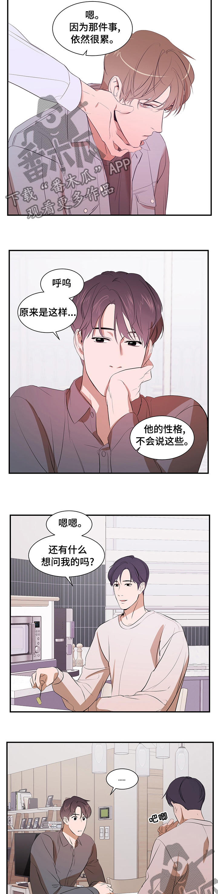 第60话5